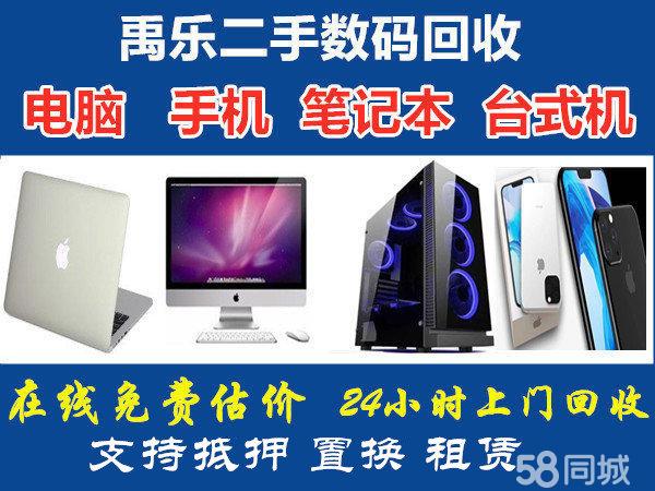 在线估价回收