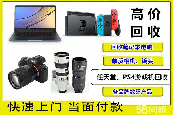 怪兽数码回收